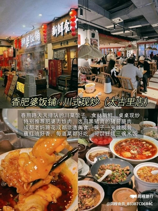 成都太古里-东广场 - 成都市旅游
