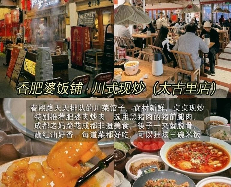 成都太古里-东广场 - 成都市旅游 1