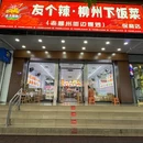 保利大江郡 - 柳州旅游 缩略图 9