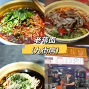 李顺莉面馆(观音桥店) - 重庆市旅游 缩略图 6