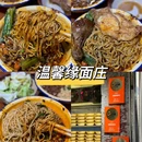 李顺莉面馆(观音桥店) - 重庆市旅游 缩略图 7