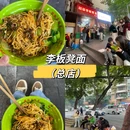 李顺莉面馆(观音桥店) - 重庆市旅游 缩略图 8