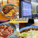 李顺莉面馆(观音桥店) - 重庆市旅游 缩略图 9