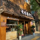 开元商城(钟楼店) - 西安市旅游 缩略图 7