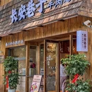 曼蒂广场 - 西安市旅游 缩略图 1