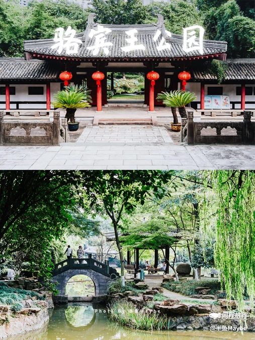 骆宾王公园 - 金华市旅游