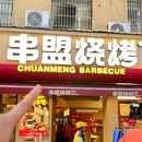 运达中央广场 - 长沙市旅游 缩略图 1