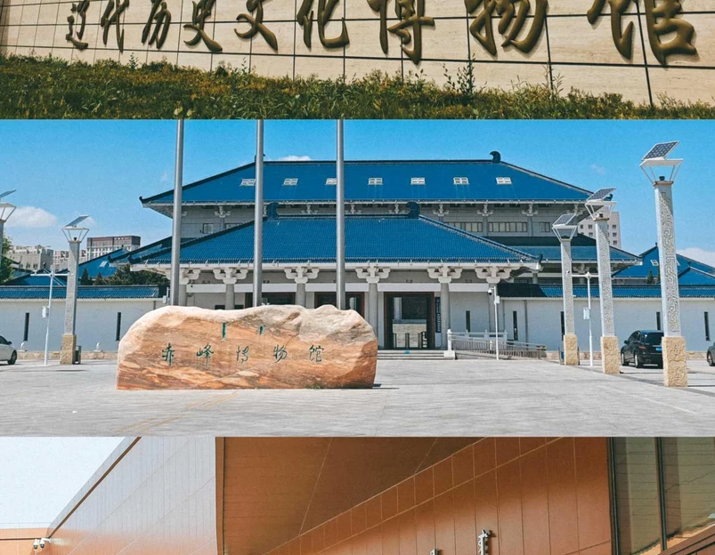 赤峰博物馆 - 赤峰市旅游 1