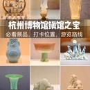 杭州博物馆北馆 - 杭州市旅游 缩略图 1
