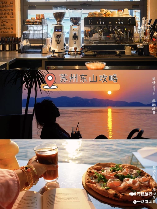 东山镇 - 苏州市旅游
