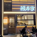 点都德(杭州湖滨银泰in77C区) - 杭州市旅游 缩略图 1
