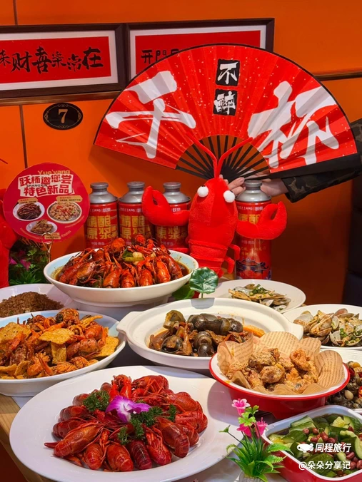 跃杨鲜鱼杂·小龙虾(昌里路店) - 上海市旅游