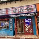 东疆湾沙滩景区 - 天津市旅游 缩略图 1