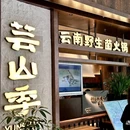 千灯湖环宇城北广场 - 佛山市旅游 缩略图 1
