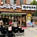长沙北辰三角洲大悦城 - 长沙市旅游 缩略图 1