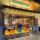 南浦洞肉铺(韩国街店) - 上海市旅游 缩略图 9