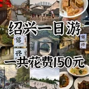 江南第一家 - 金华市旅游 缩略图 1