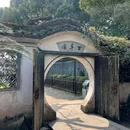 江南第一家 - 金华市旅游 缩略图 9