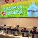 田耕记·江西小炒(爱琴海店) - 上海市旅游 缩略图 9