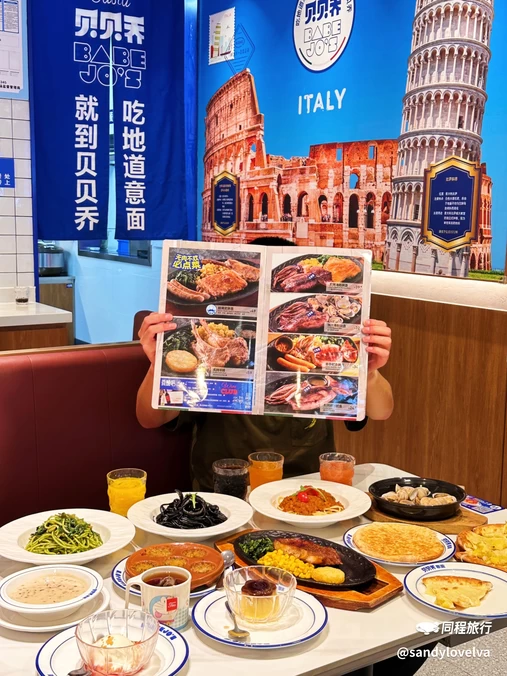 贝贝乔意面(鹏瑞利广场店) - 成都市旅游