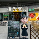 天河湿地公园 - 广州市旅游 缩略图 9