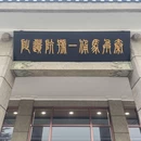 大雁塔南广场 - 西安旅游 缩略图 3