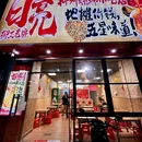 顺联机械城 - 佛山市旅游 缩略图 3