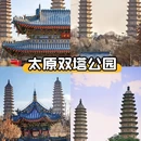 太原长风街美居酒店 - 太原市旅游 缩略图 2