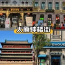 太原长风街美居酒店 - 太原市旅游 缩略图 3
