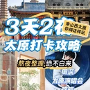 太原长风街美居酒店 - 太原市旅游 缩略图 1