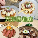 乐宾百货 - 天津市旅游 缩略图 7
