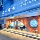邮电路 - 杭州市旅游 缩略图 9