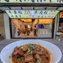 龙湖杭州江东天街 - 杭州市旅游 缩略图 3