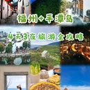 三坊七巷 - 福州市旅游 缩略图 1