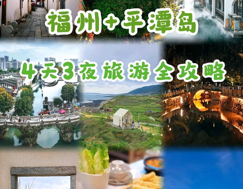 三坊七巷 - 福州市旅游 1