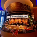 上海烧烤(上海宝轻大厦店) - 上海市旅游 缩略图 8