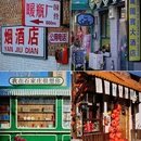 正定古城 - 石家庄市旅游 缩略图 2