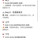 保定植物园 - 保定市旅游 缩略图 4
