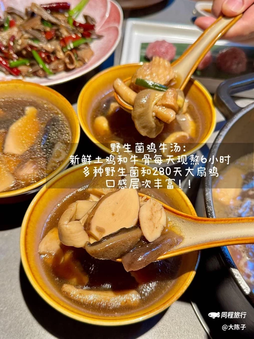 荣山锅·野菌土鸡火锅(平安金融中心店) - 深圳市旅游