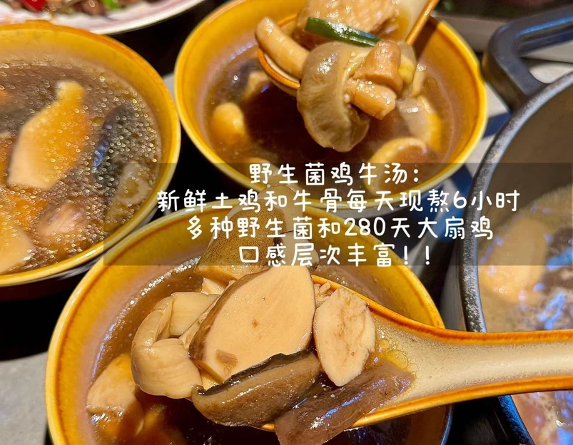 荣山锅·野菌土鸡火锅(平安金融中心店) - 深圳市旅游 1