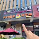 小狗撸柴·汪柴趣 - 深圳市旅游 缩略图 9
