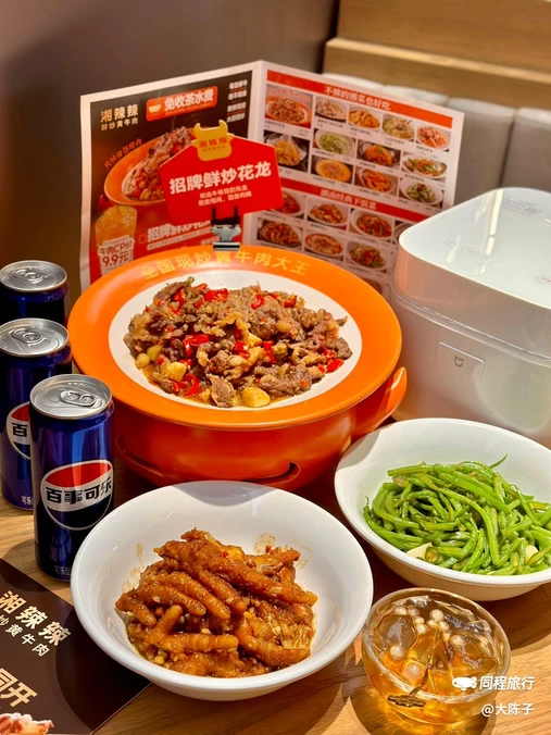 湘辣辣现炒黄牛肉(印力中心店) - 深圳市旅游