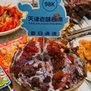 悦羊庄 - 天津市旅游 缩略图 5