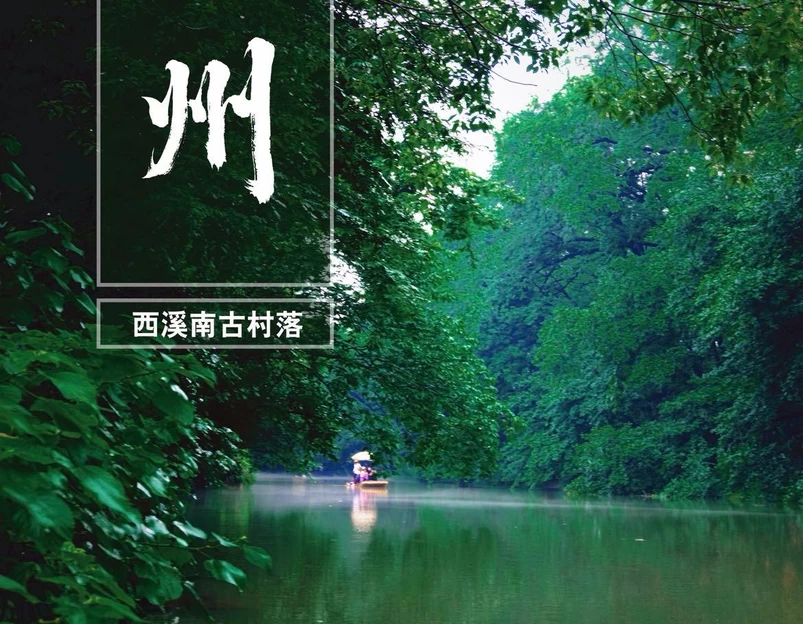 西溪南古村落停车场 - 黄山市旅游 1