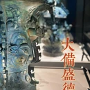 成都博物馆 - 成都旅游 缩略图 1