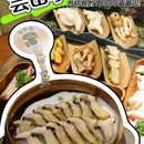 东基童梦天下2期 - 佛山市旅游 缩略图 9