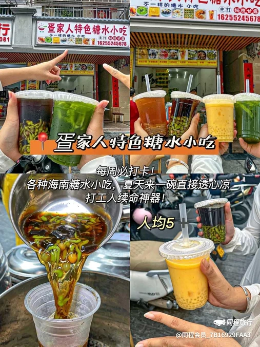 南田农贸市场 - 三亚市旅游