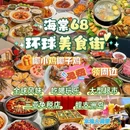 ARTEVSG新加坡奶茶(崖州湾大学城店) - 三亚市旅游 缩略图 9