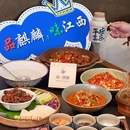 舞麒麟·精致江西菜(凯德晶萃店) - 上海市旅游 缩略图 1