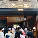 碧桂园·锦泷湾 - 佛山市旅游 缩略图 1